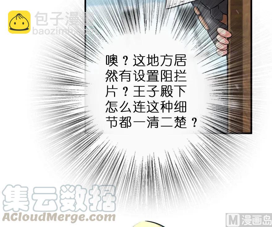 🍻放开那个女巫 58 “小镇号”试航 第36页
