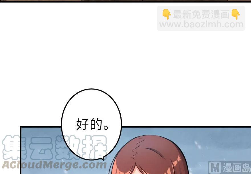 🍻放开那个女巫 58 “小镇号”试航 第41页
