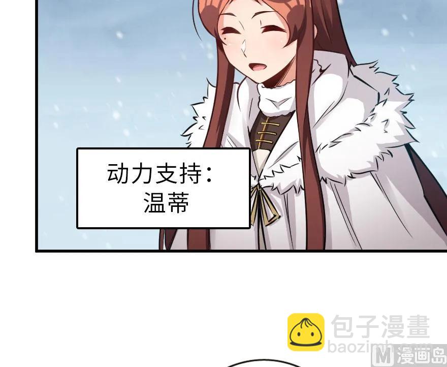 🍻放开那个女巫 58 “小镇号”试航 第42页