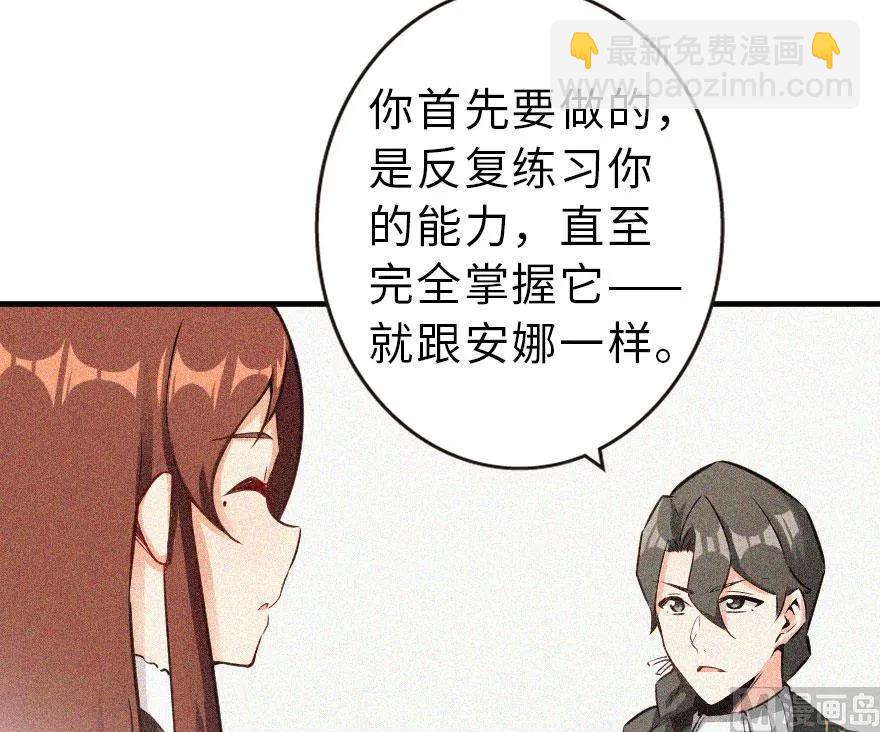 🍻放开那个女巫 58 “小镇号”试航 第43页