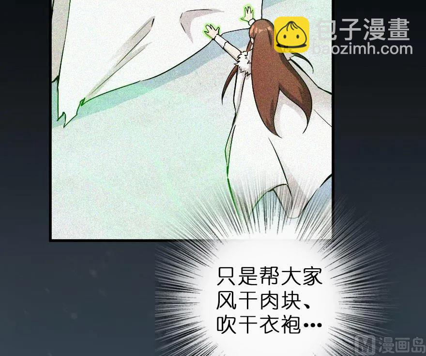 🍻放开那个女巫 58 “小镇号”试航 第48页
