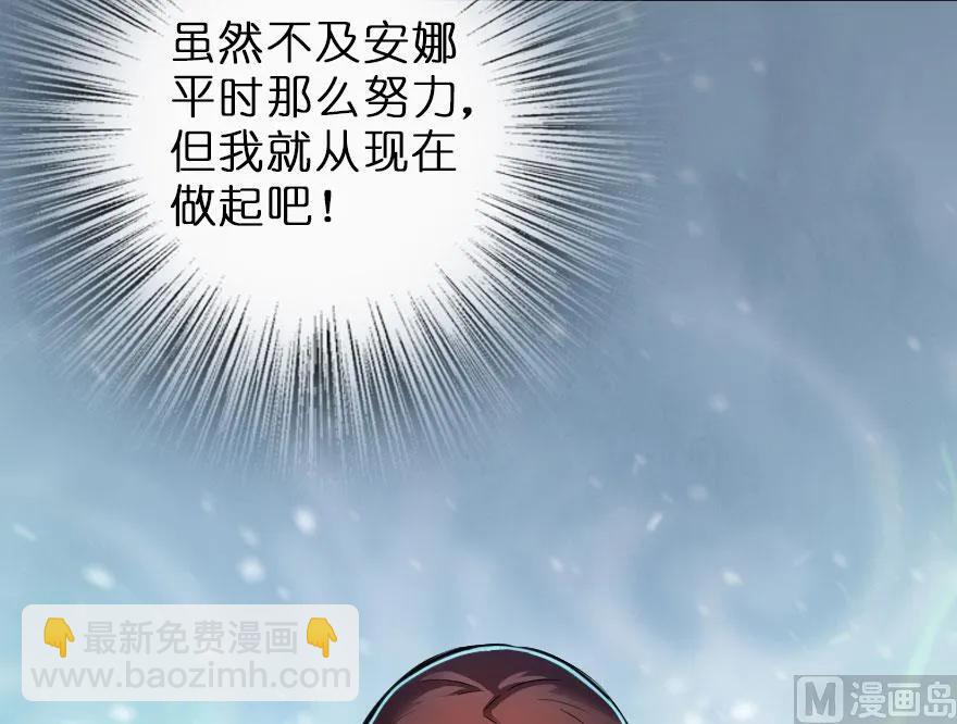 🍻放开那个女巫 58 “小镇号”试航 第50页