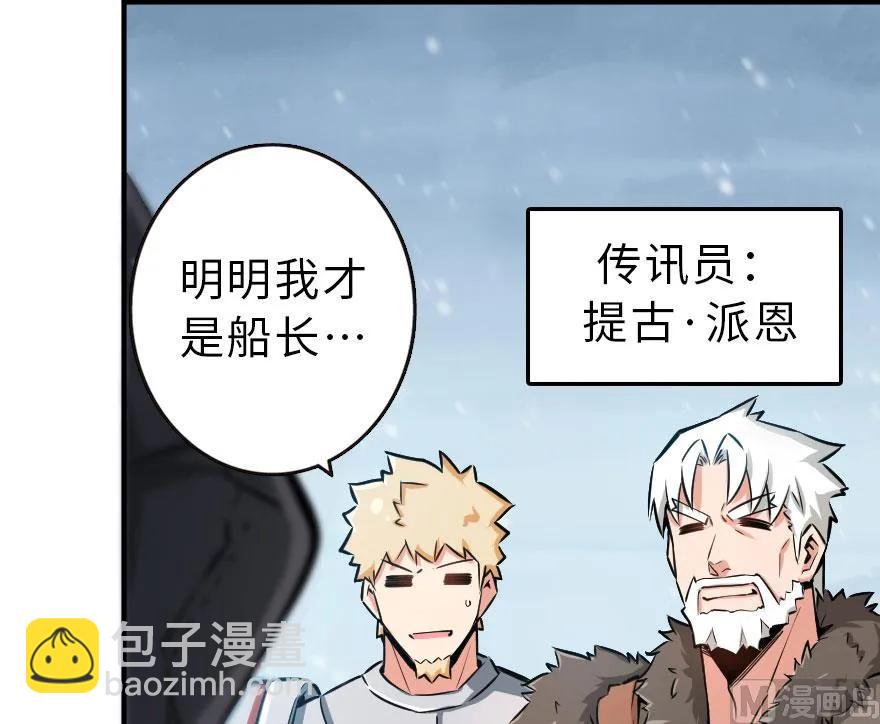 🍻放开那个女巫 58 “小镇号”试航 第8页