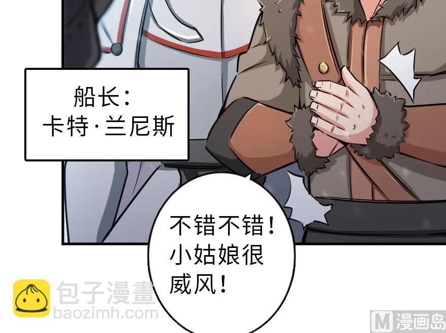 🍻放开那个女巫 58 “小镇号”试航 第9页