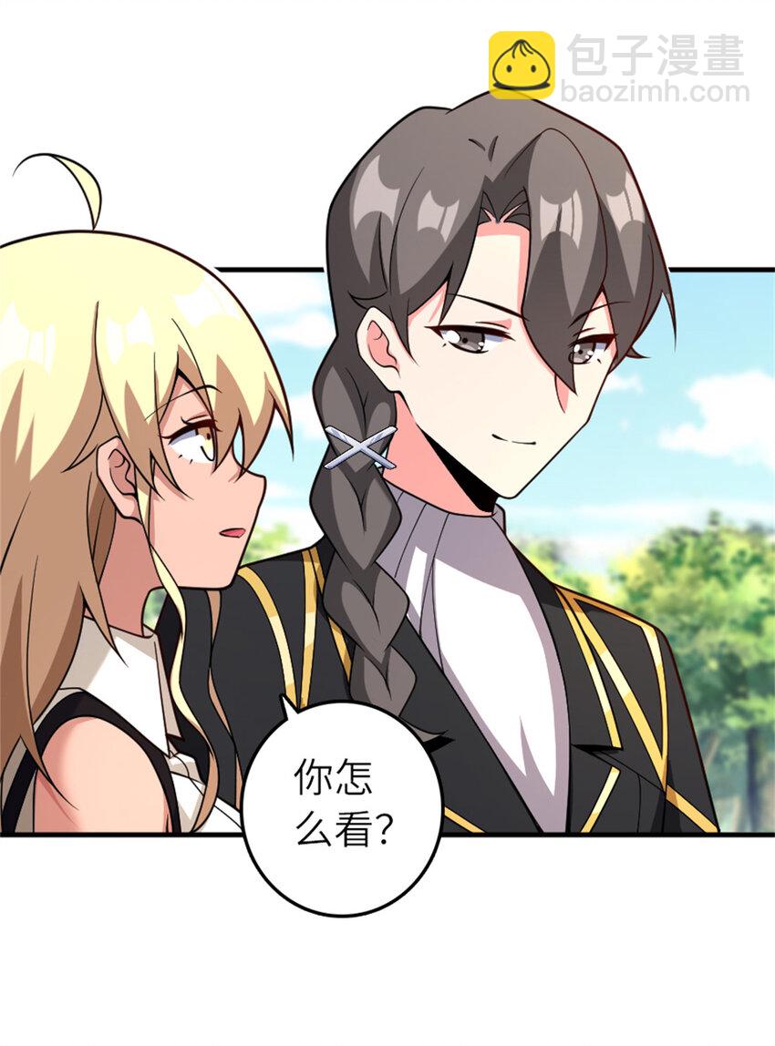 🍻放开那个女巫 579 滑翔之翼 第13页