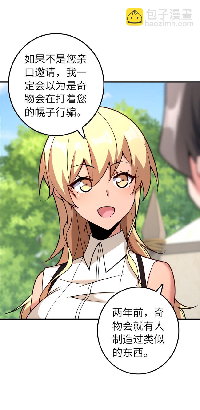 🍻放开那个女巫 579 滑翔之翼 第14页