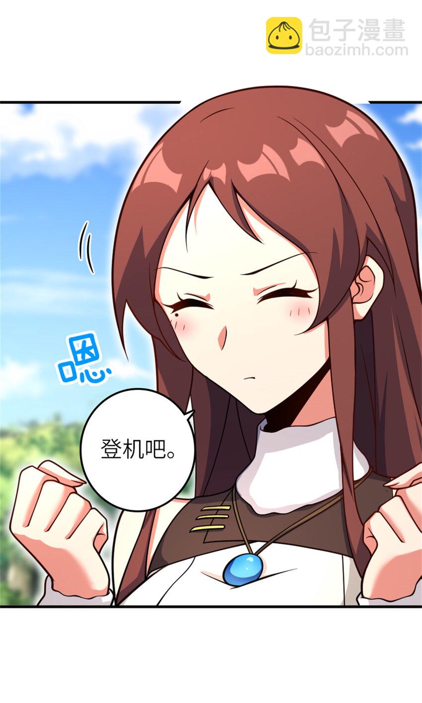 🍻放开那个女巫 579 滑翔之翼 第19页