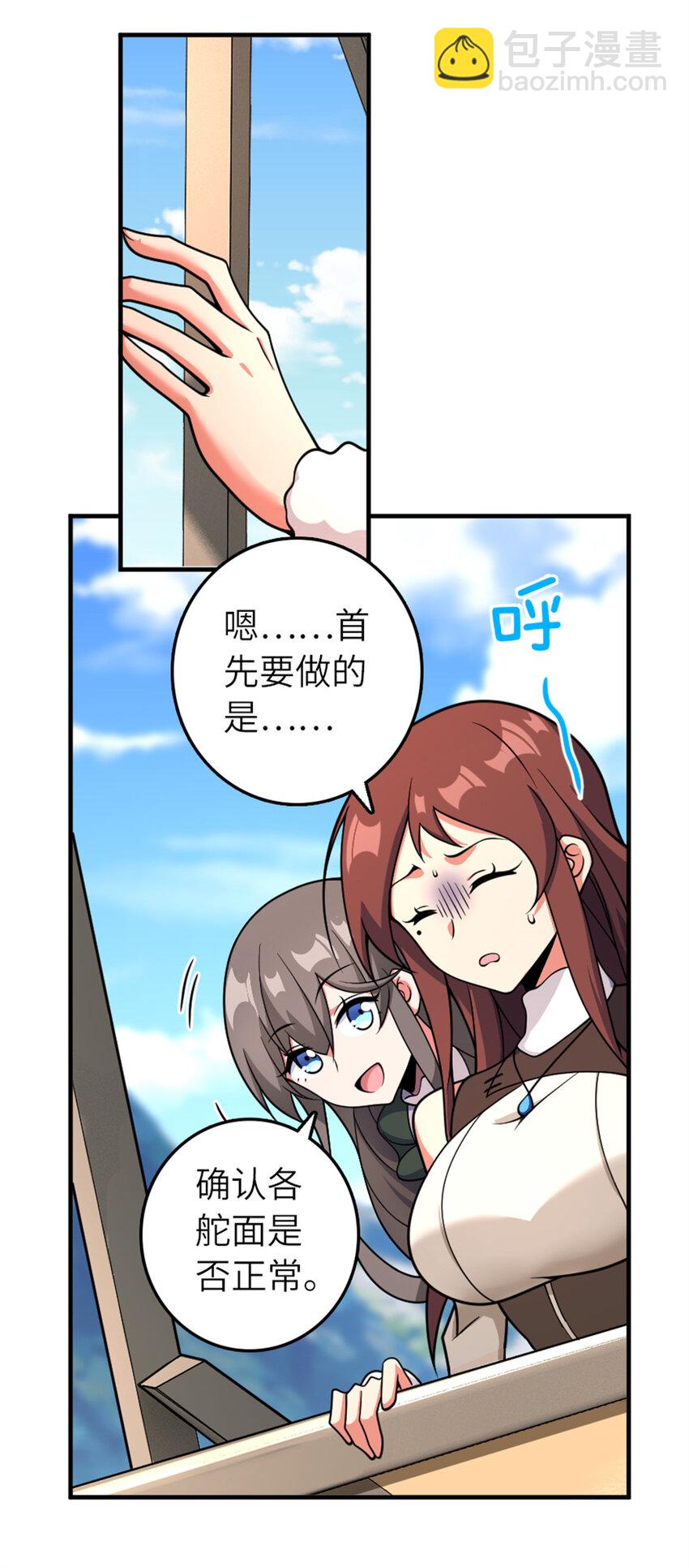 🍻放开那个女巫 579 滑翔之翼 第21页