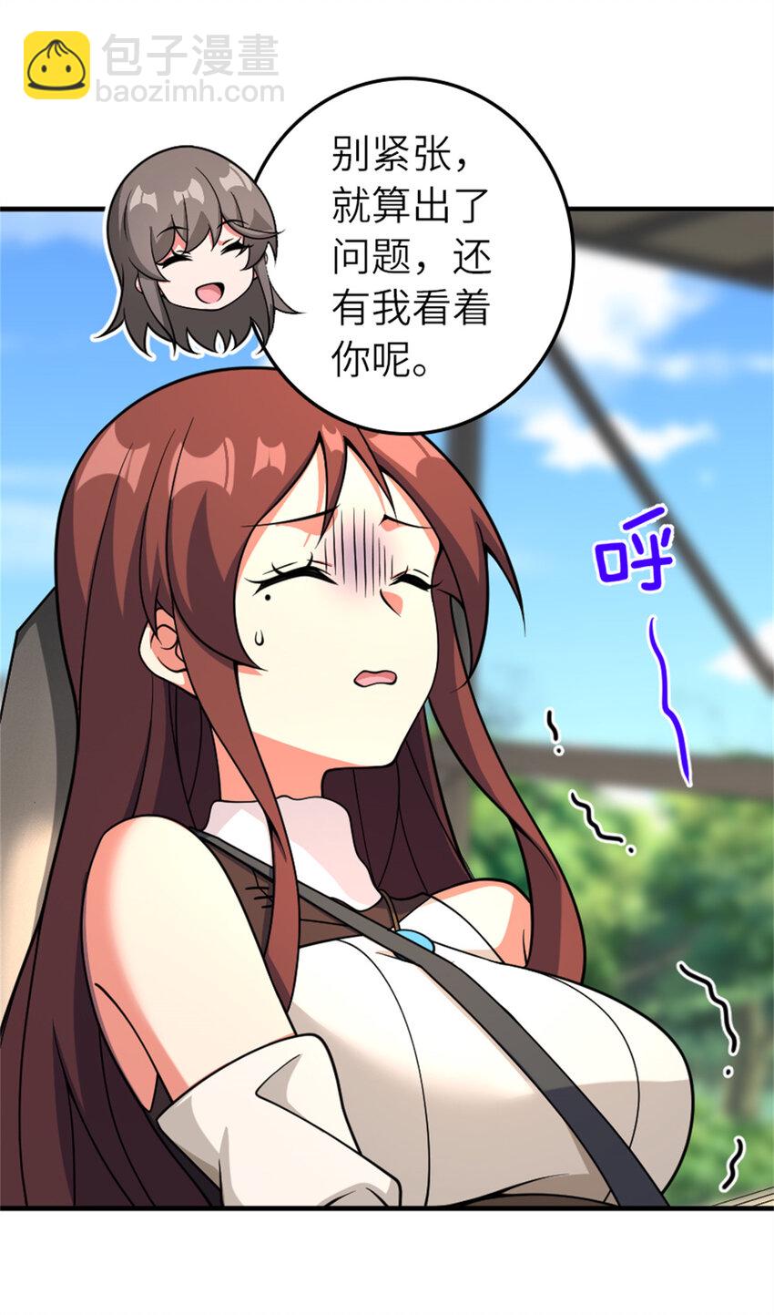 🍻放开那个女巫 579 滑翔之翼 第22页