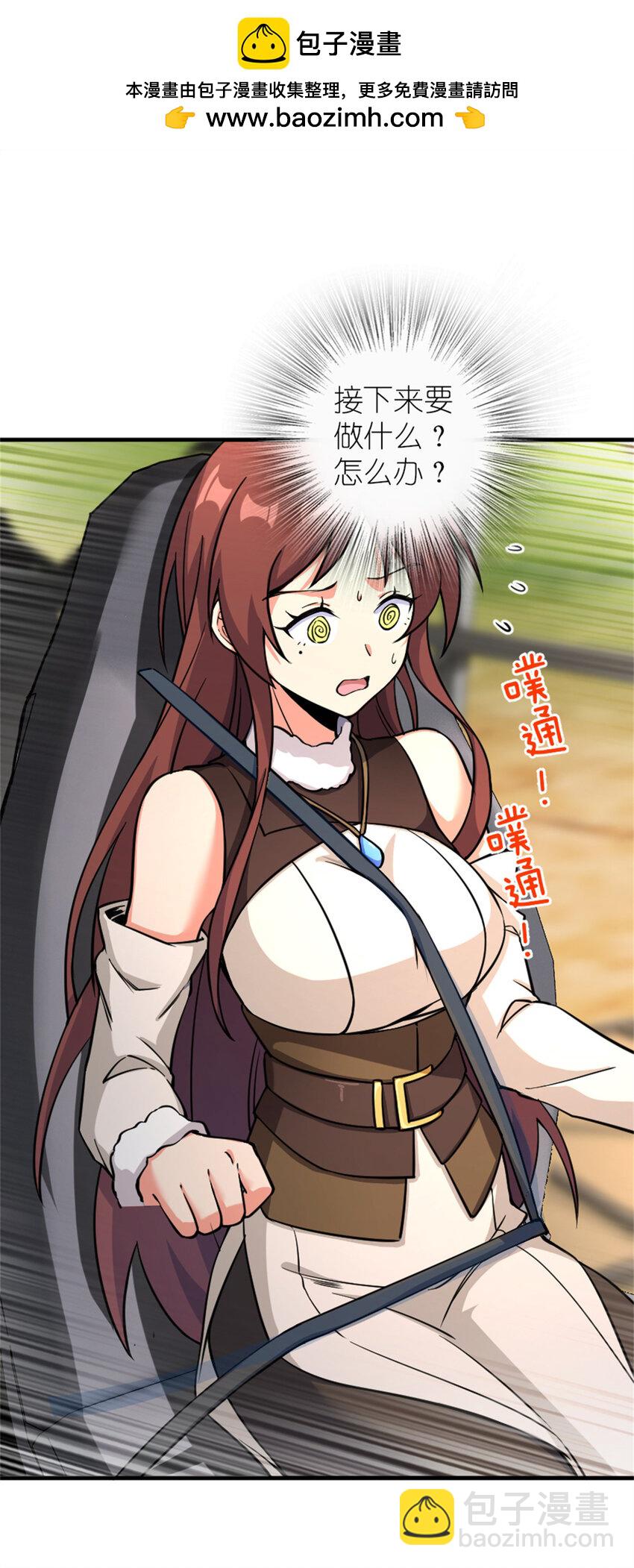 🍻放开那个女巫 579 滑翔之翼 第27页