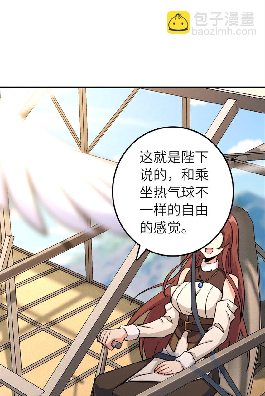 🍻放开那个女巫 579 滑翔之翼 第34页