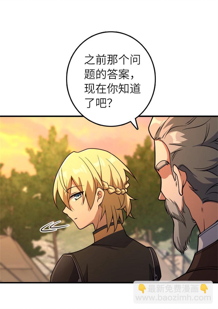 🍻放开那个女巫 581 不谋而合的战争 第13页