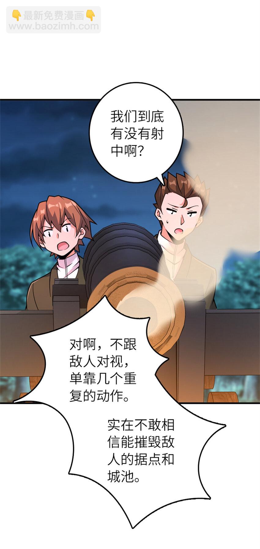🍻放开那个女巫 581 不谋而合的战争 第22页