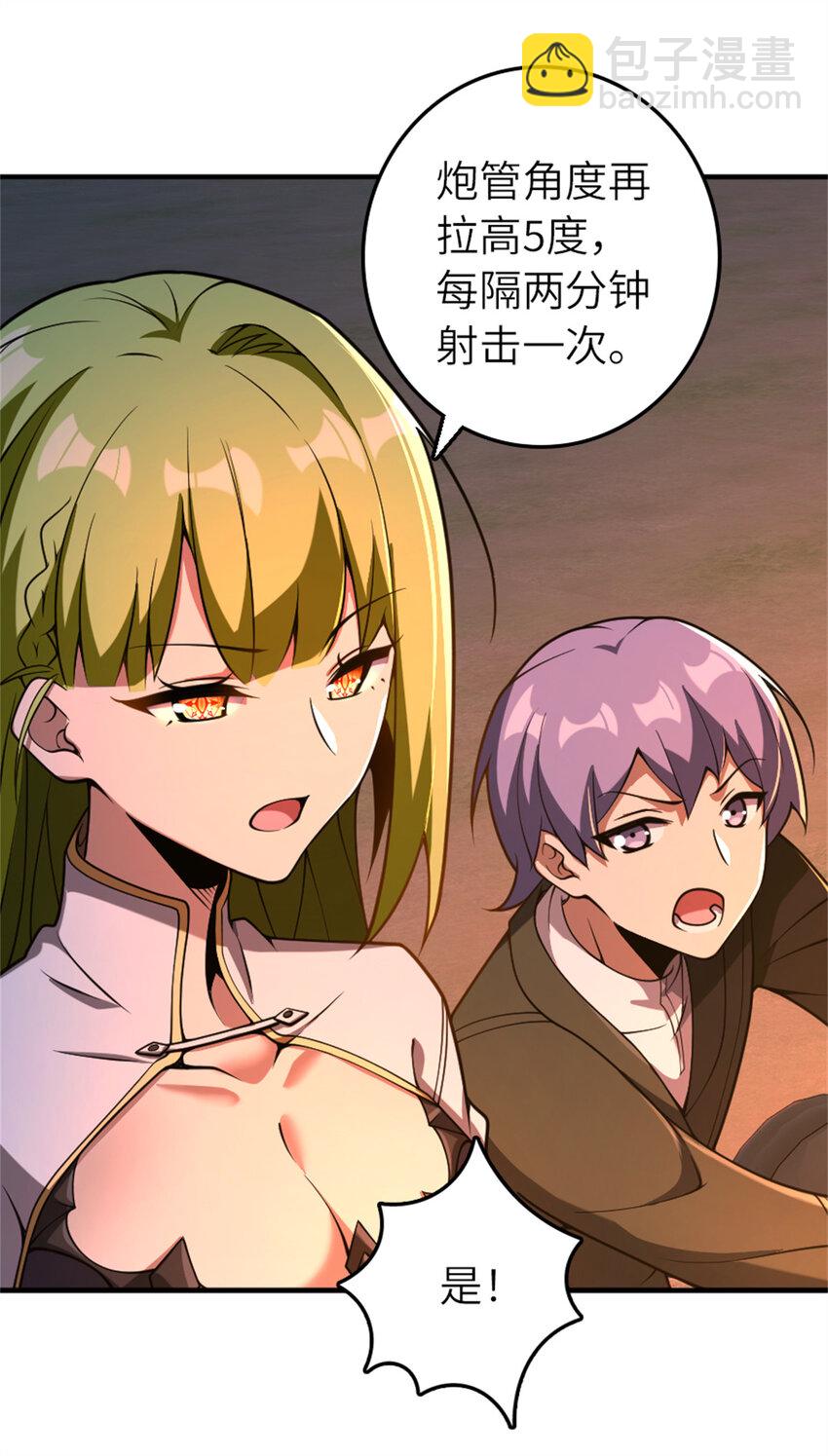🍻放开那个女巫 581 不谋而合的战争 第23页