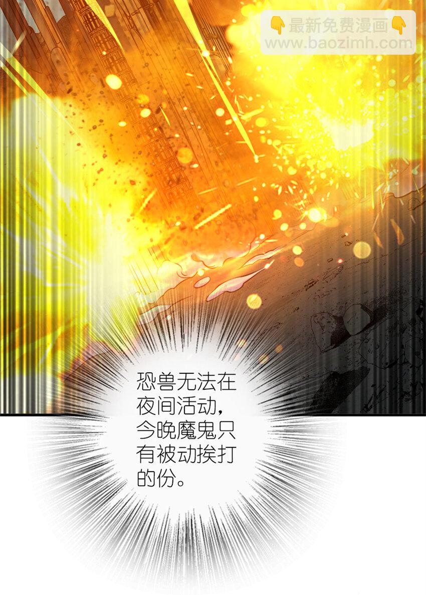🍻放开那个女巫 581 不谋而合的战争 第25页