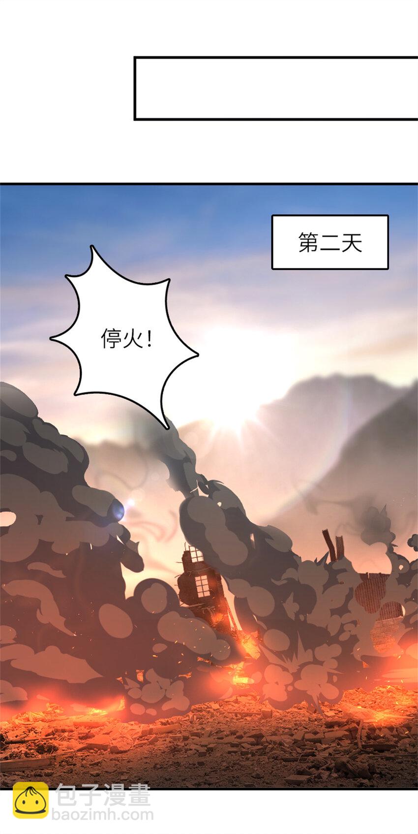 🍻放开那个女巫 581 不谋而合的战争 第27页