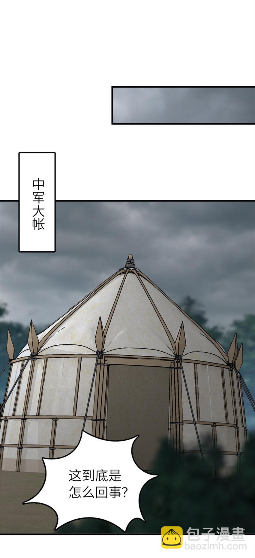 🍻放开那个女巫 581 不谋而合的战争 第32页