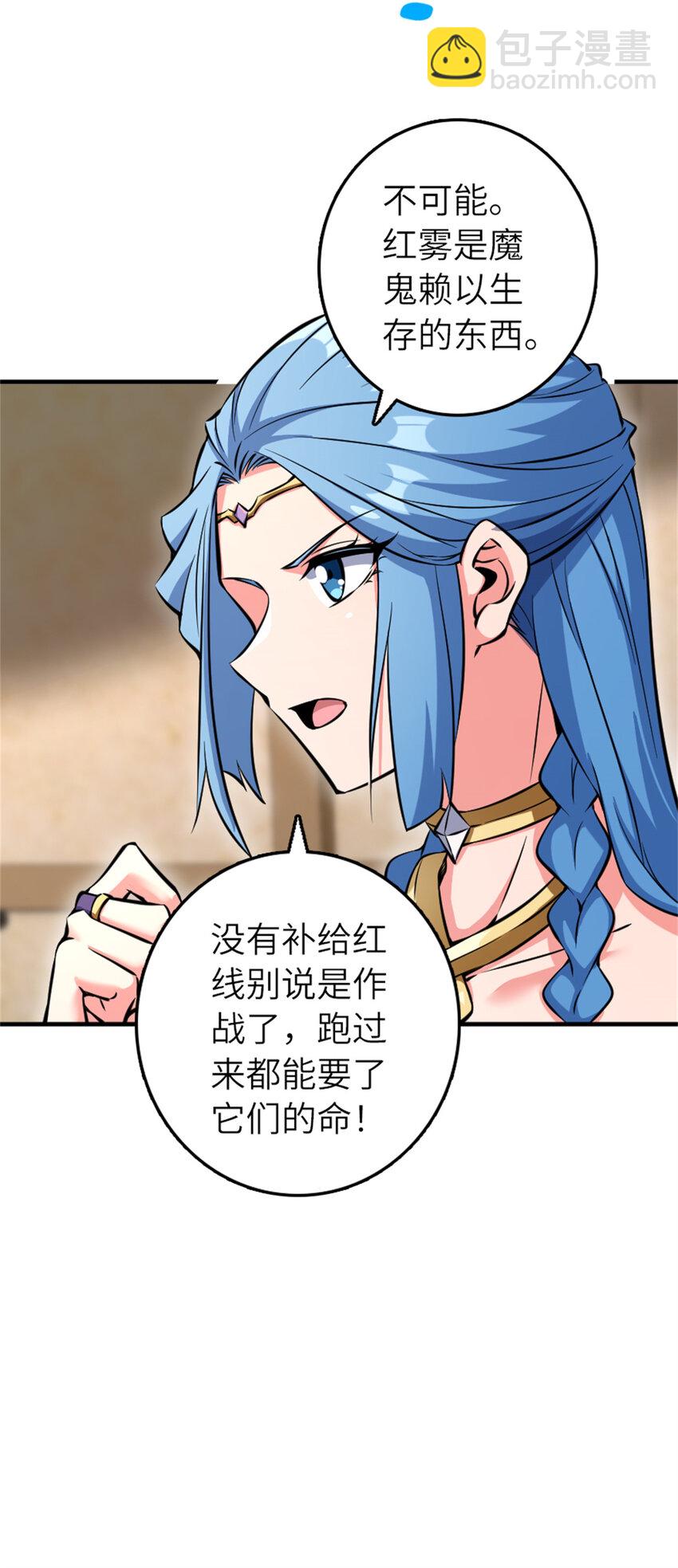 🍻放开那个女巫 581 不谋而合的战争 第34页