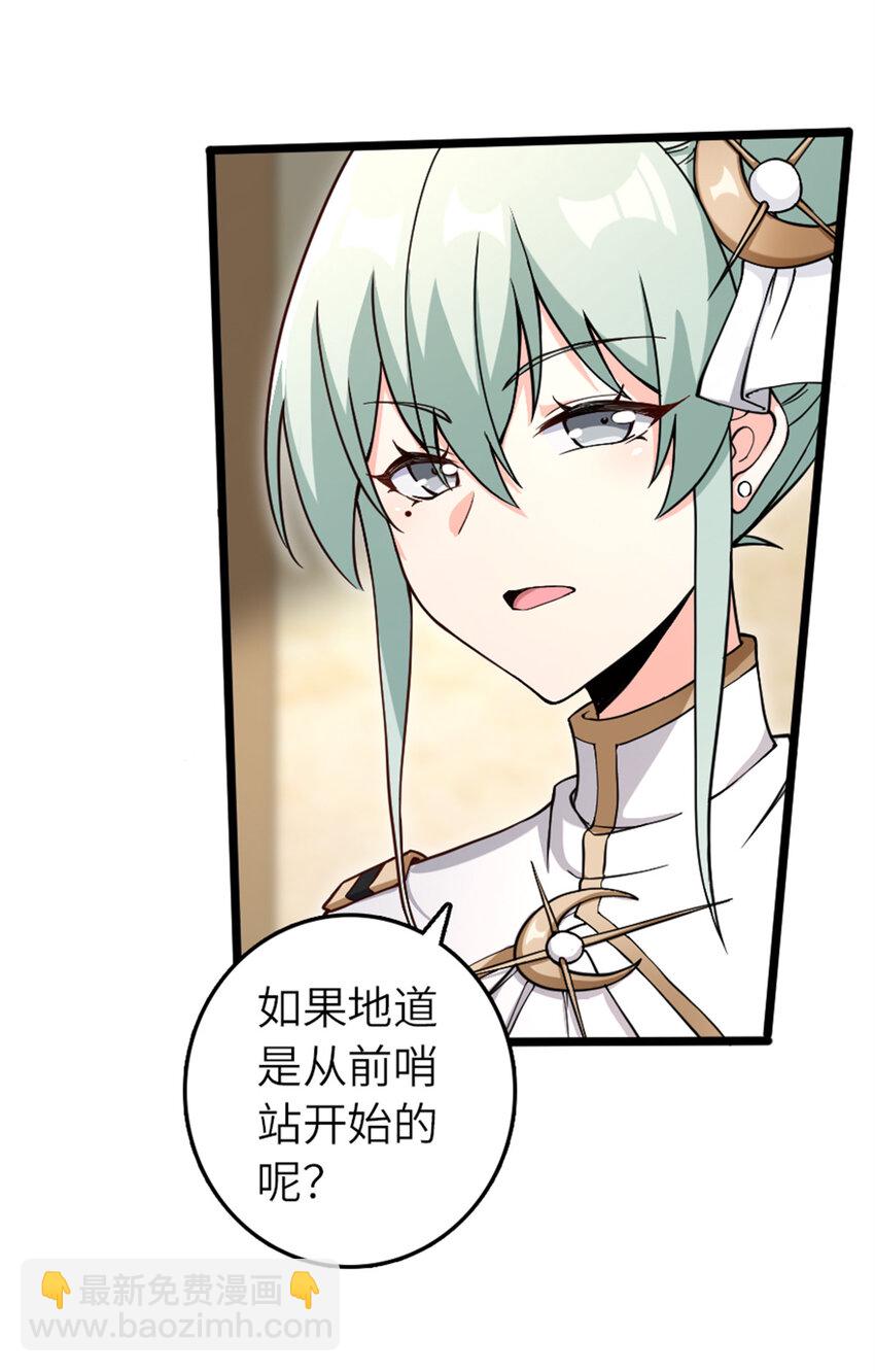 🍻放开那个女巫 581 不谋而合的战争 第38页
