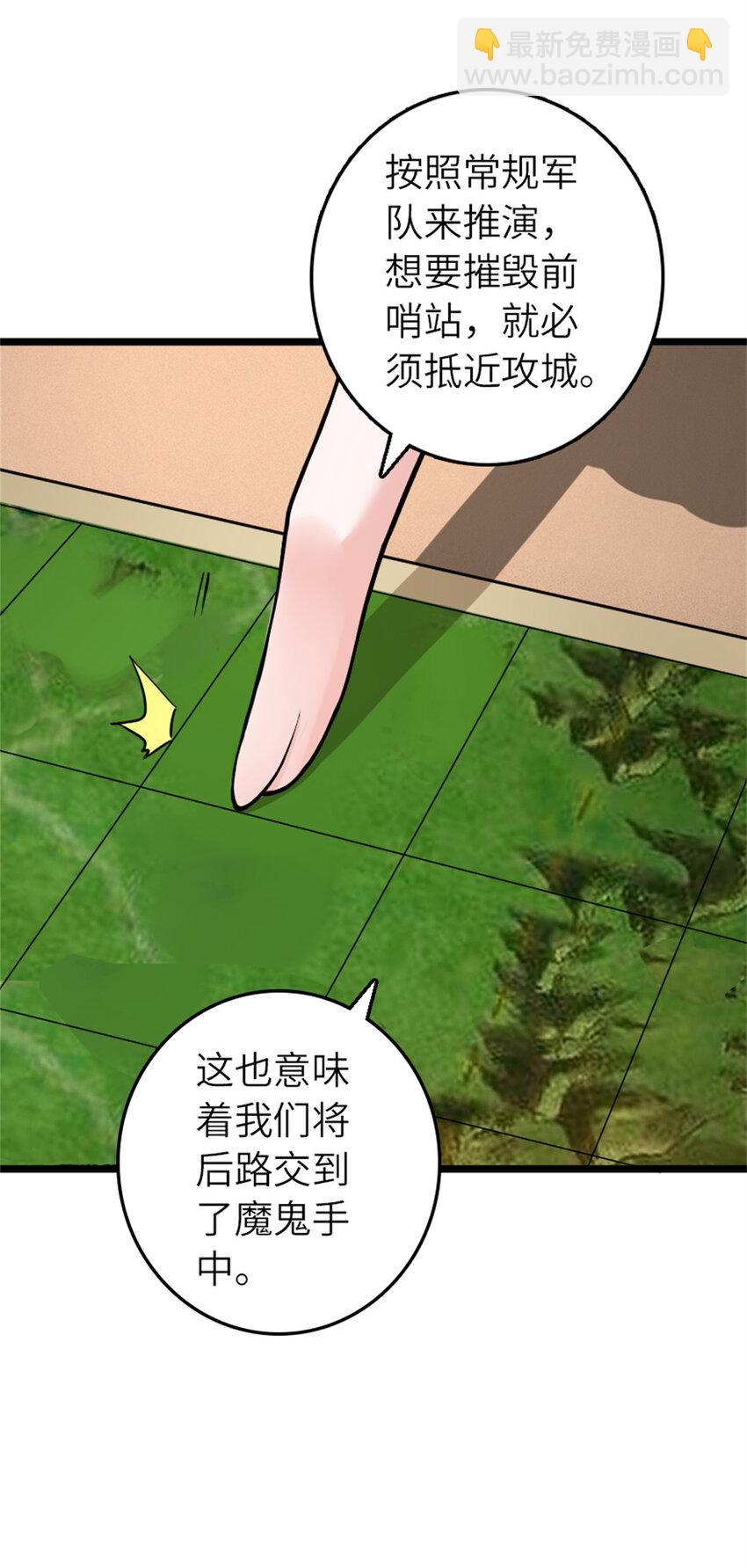 🍻放开那个女巫 581 不谋而合的战争 第39页