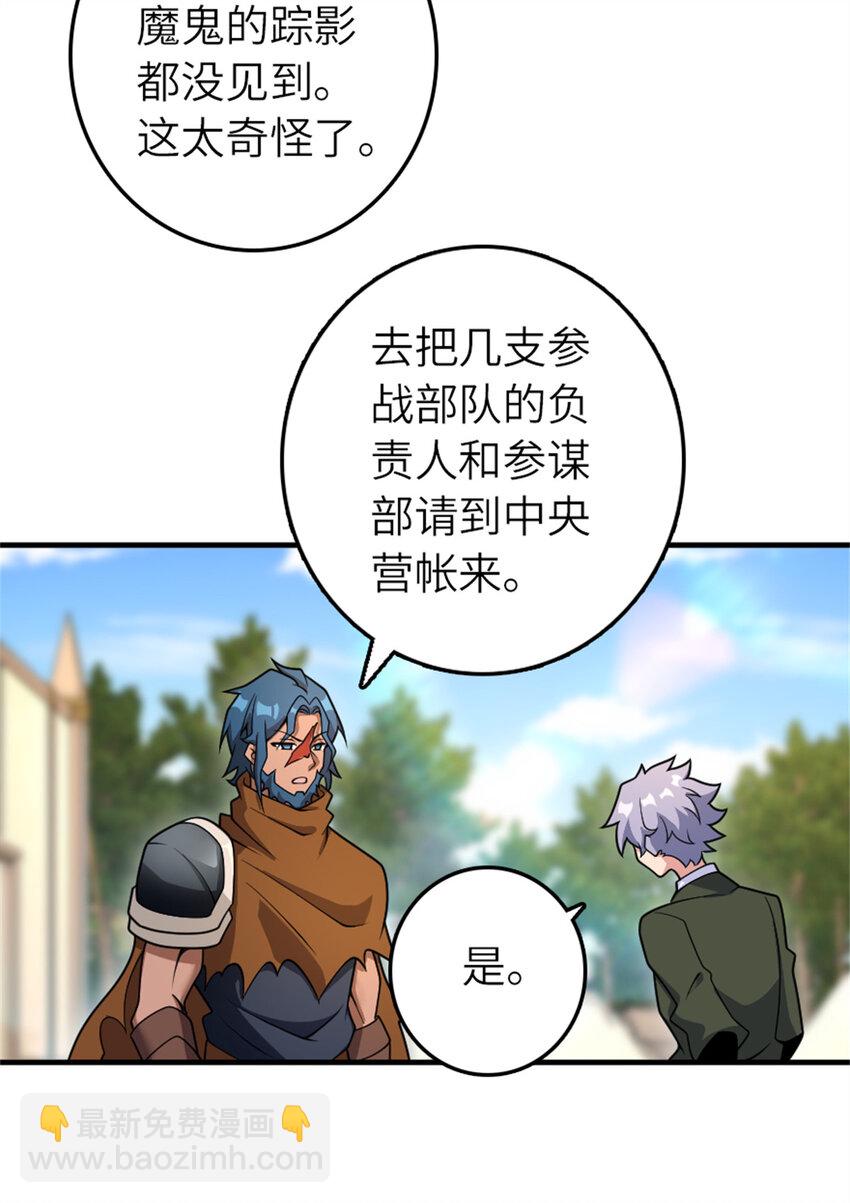 🍻放开那个女巫 581 不谋而合的战争 第4页