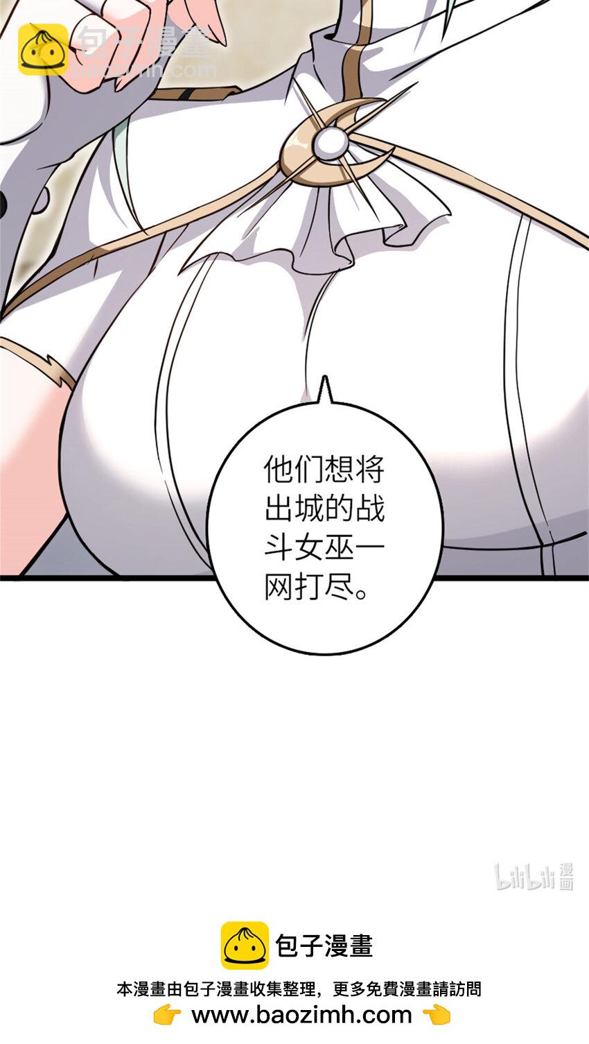 🍻放开那个女巫 581 不谋而合的战争 第43页
