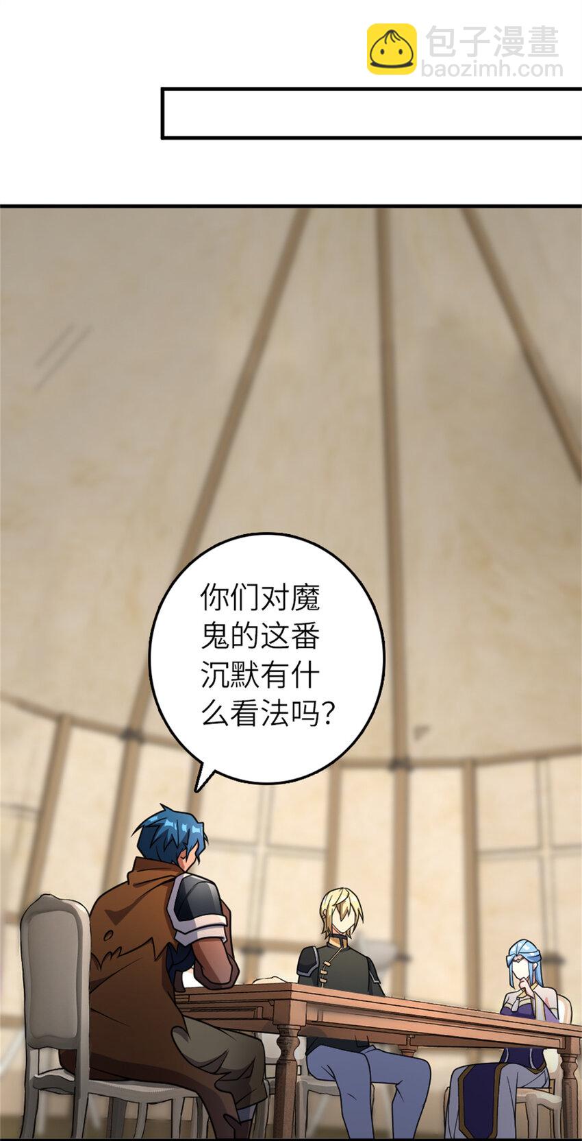 🍻放开那个女巫 581 不谋而合的战争 第5页