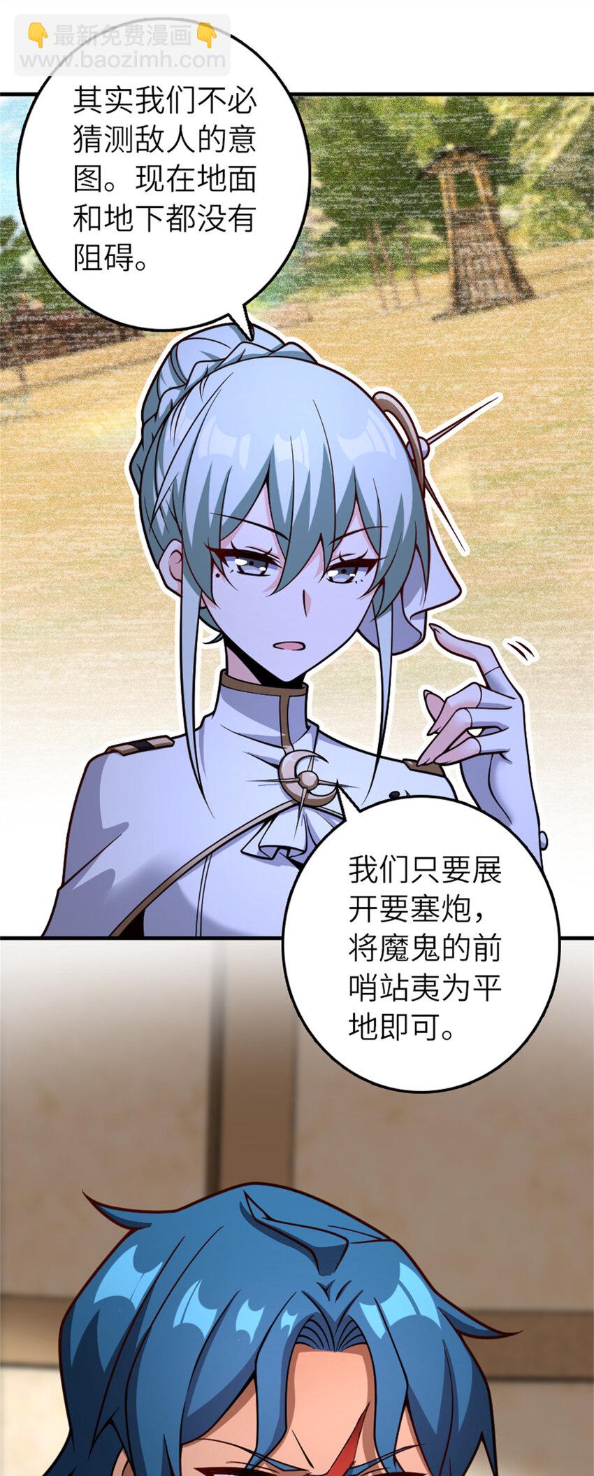🍻放开那个女巫 581 不谋而合的战争 第8页