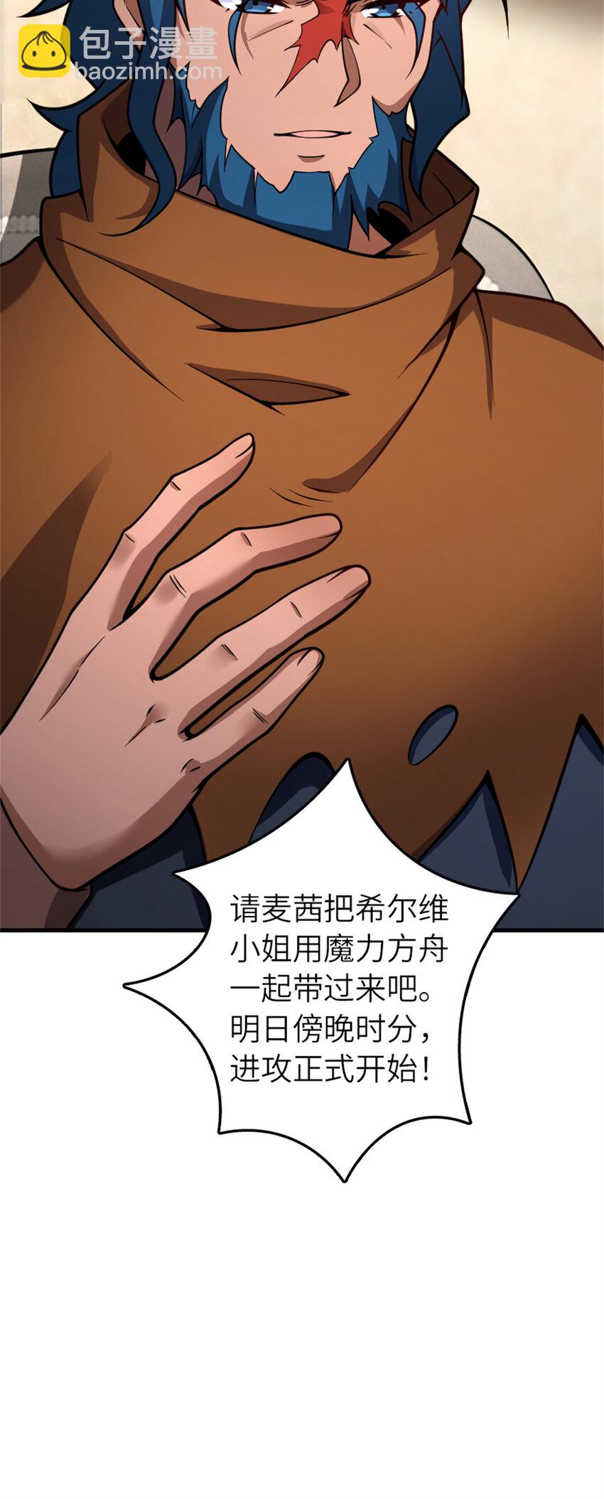 🍻放开那个女巫 581 不谋而合的战争 第9页
