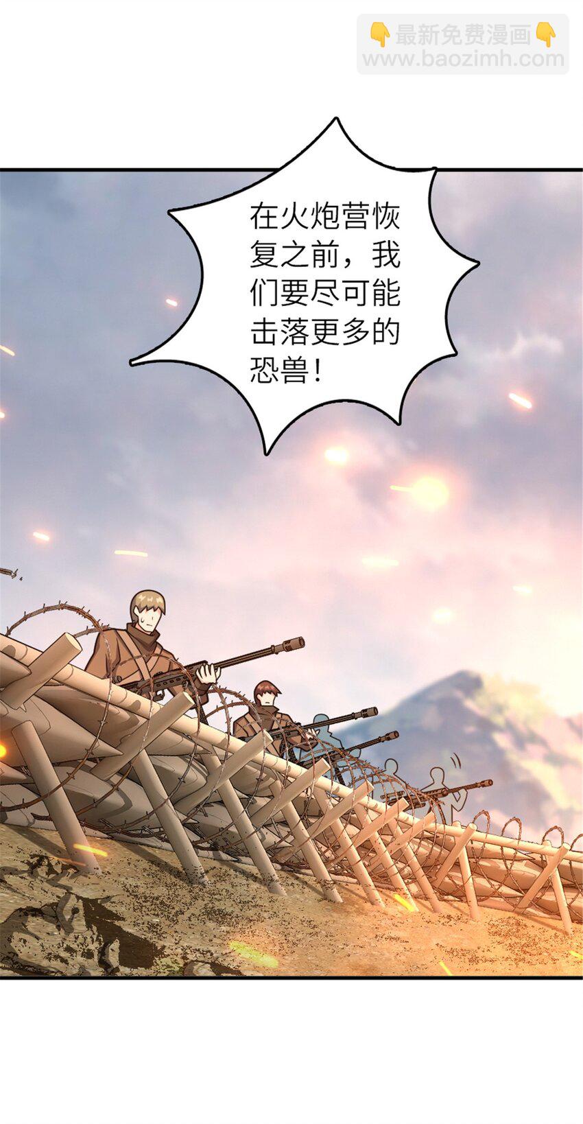 🍻放开那个女巫 583 怒响 第14页