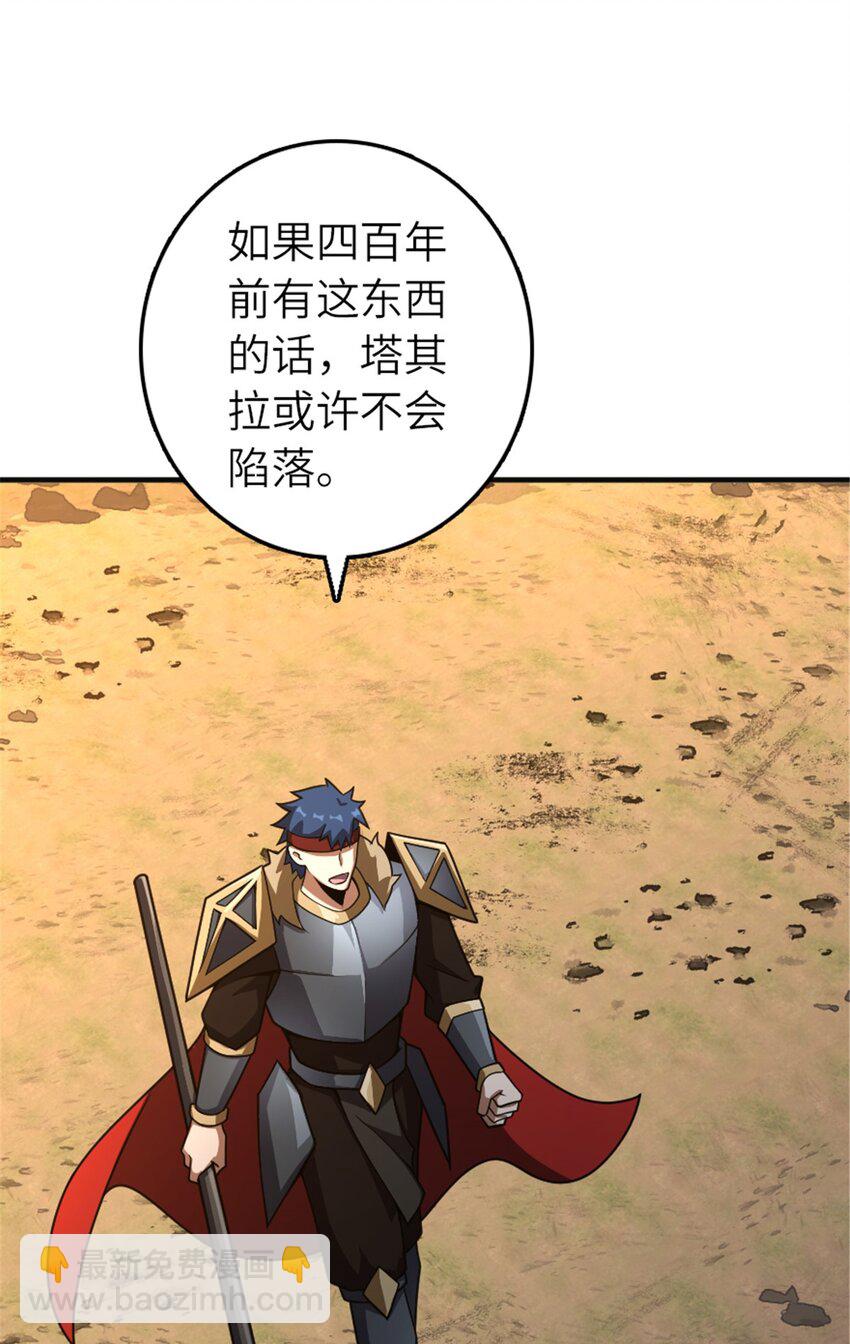 🍻放开那个女巫 583 怒响 第24页