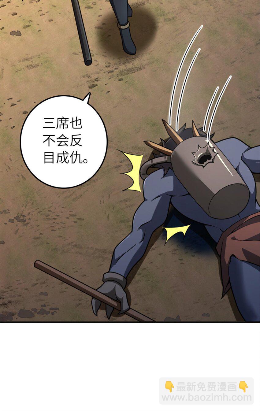 🍻放开那个女巫 583 怒响 第25页