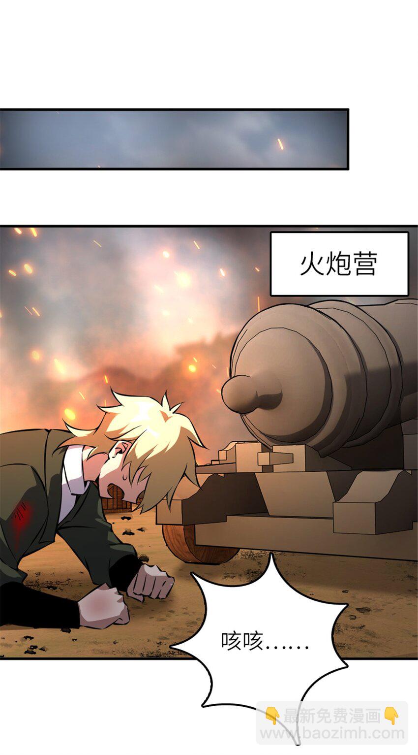 🍻放开那个女巫 583 怒响 第29页