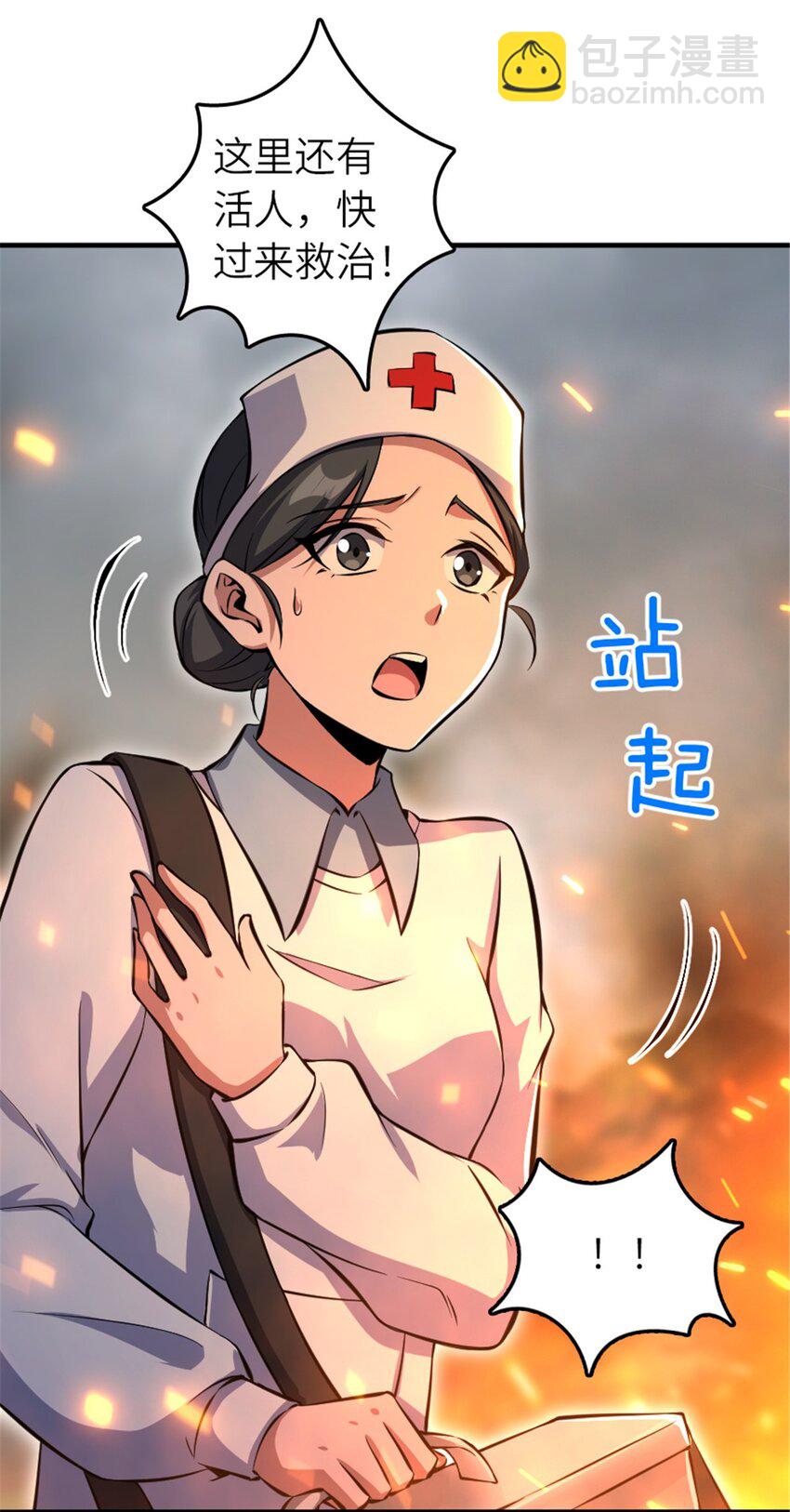 🍻放开那个女巫 583 怒响 第30页