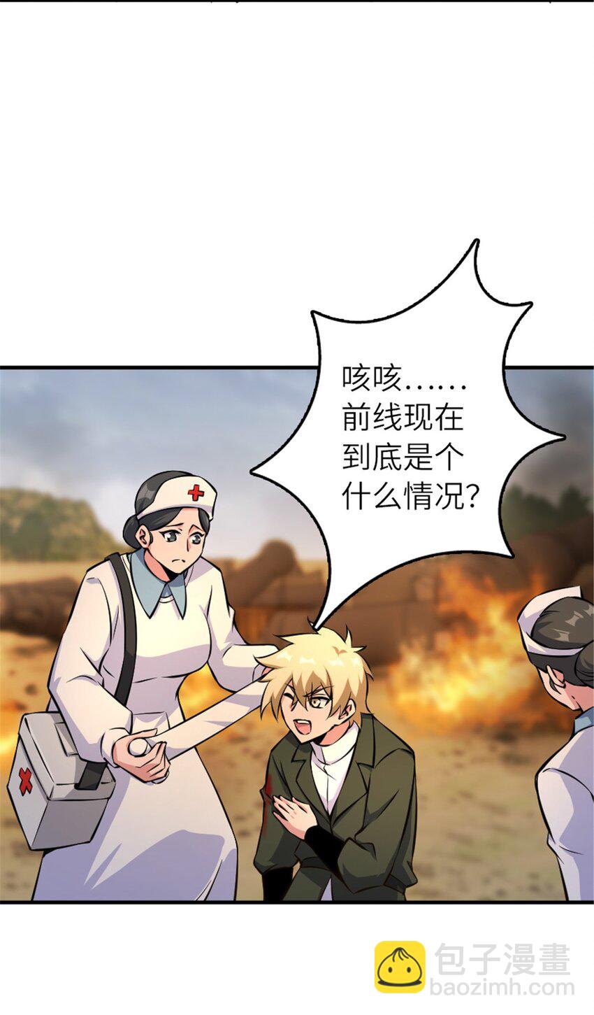 🍻放开那个女巫 583 怒响 第31页