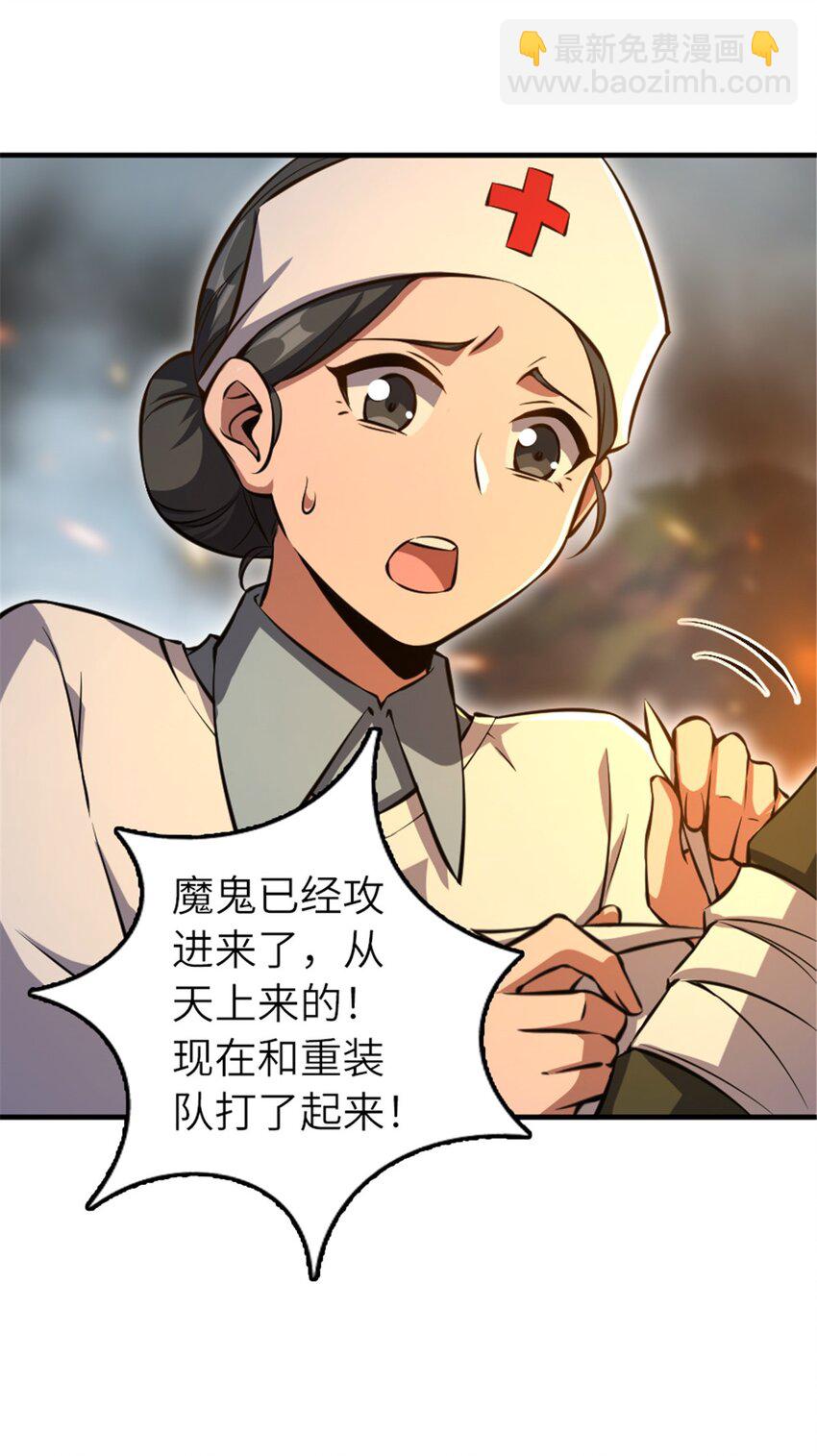 🍻放开那个女巫 583 怒响 第32页