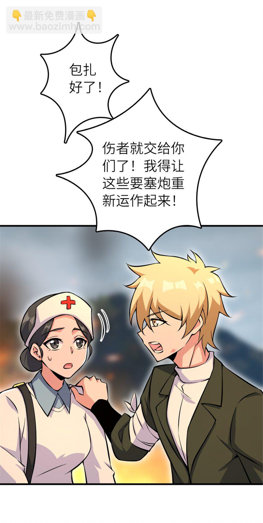 🍻放开那个女巫 583 怒响 第35页