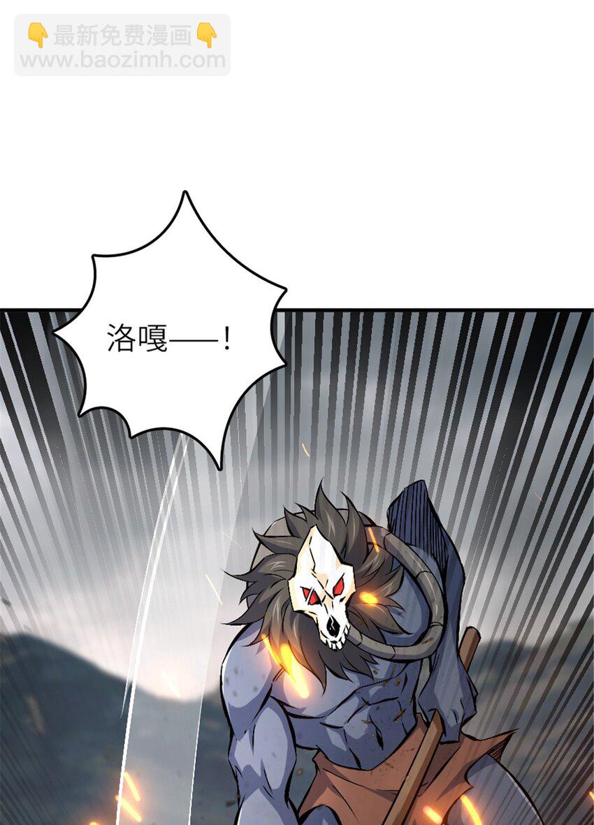 🍻放开那个女巫 583 怒响 第39页