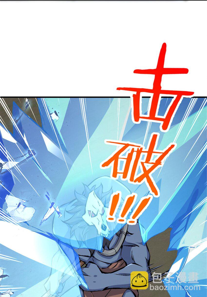 🍻放开那个女巫 583 怒响 第45页