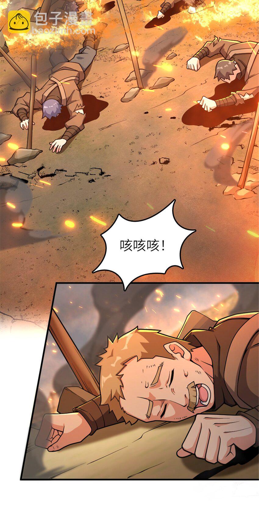 🍻放开那个女巫 583 怒响 第9页