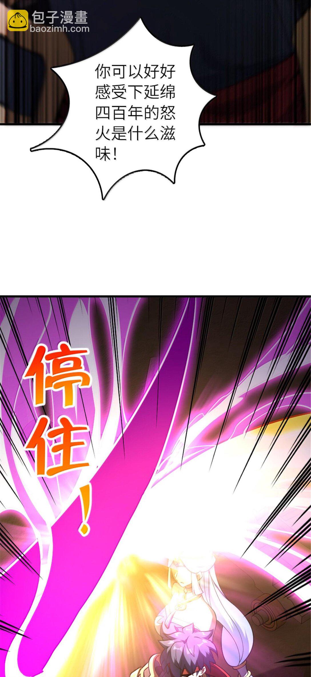 🍻放开那个女巫 585 红莲逐火 第13页