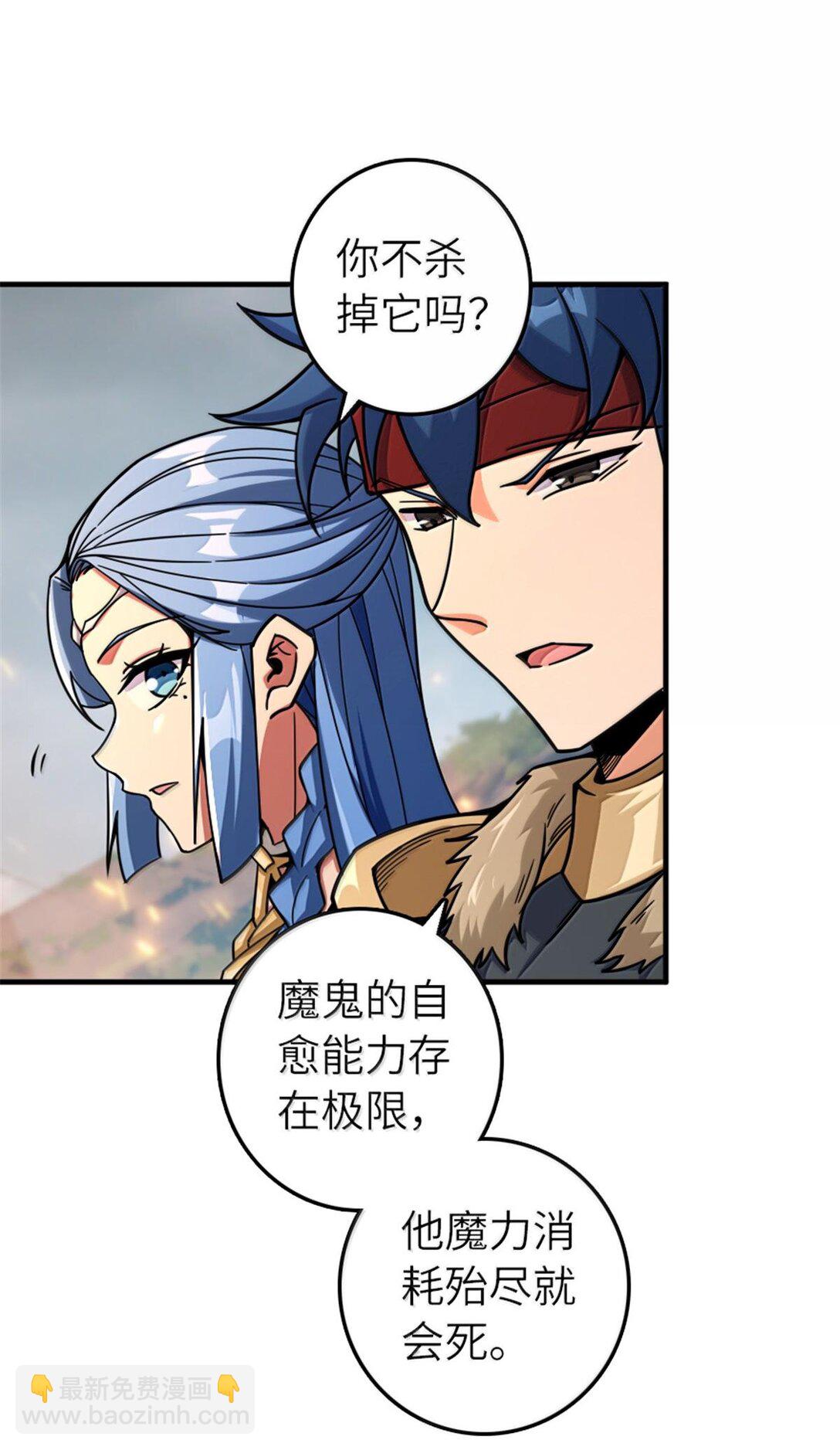 🍻放开那个女巫 585 红莲逐火 第23页