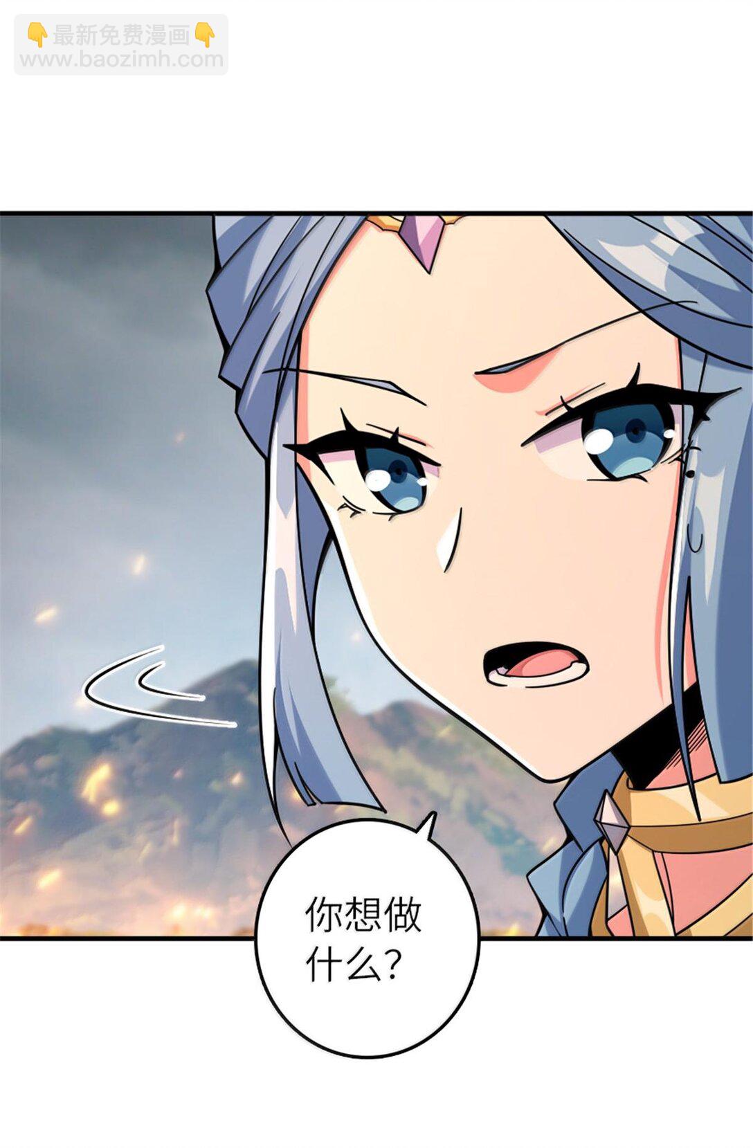 🍻放开那个女巫 585 红莲逐火 第25页