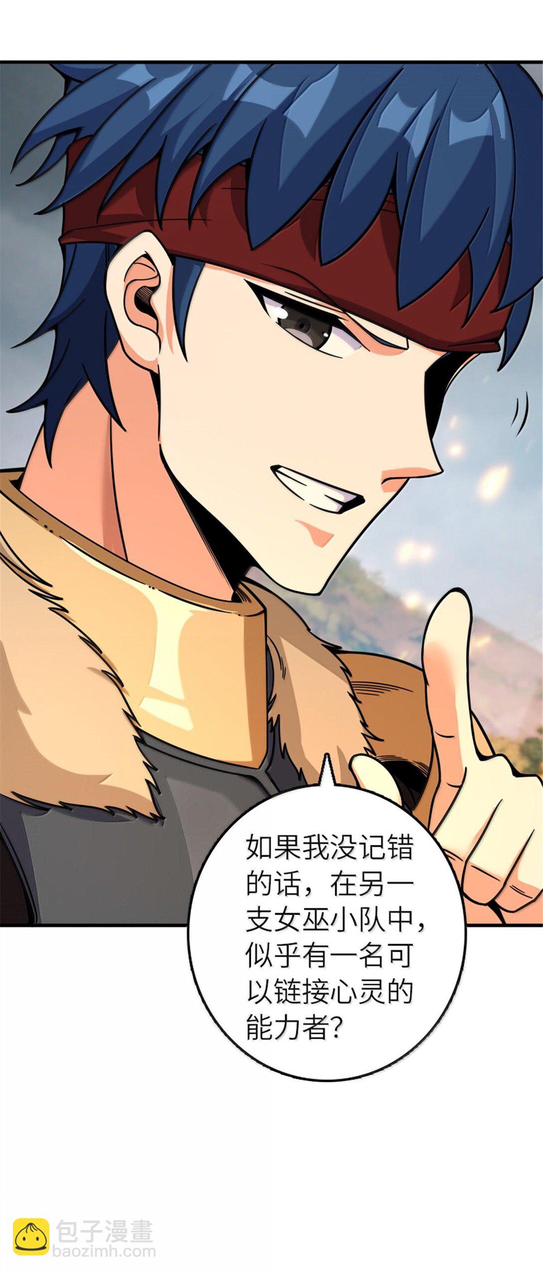 🍻放开那个女巫 585 红莲逐火 第26页
