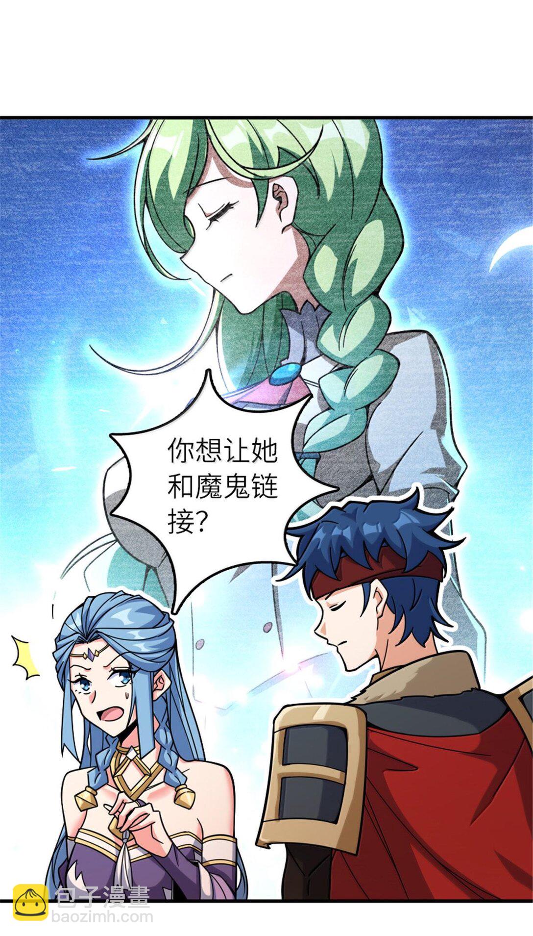 🍻放开那个女巫 585 红莲逐火 第27页
