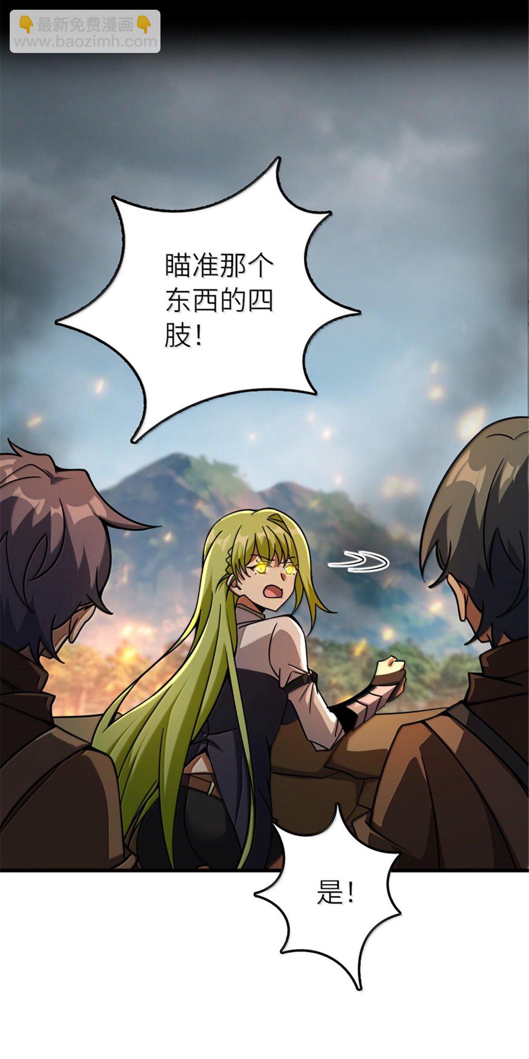 🍻放开那个女巫 585 红莲逐火 第34页