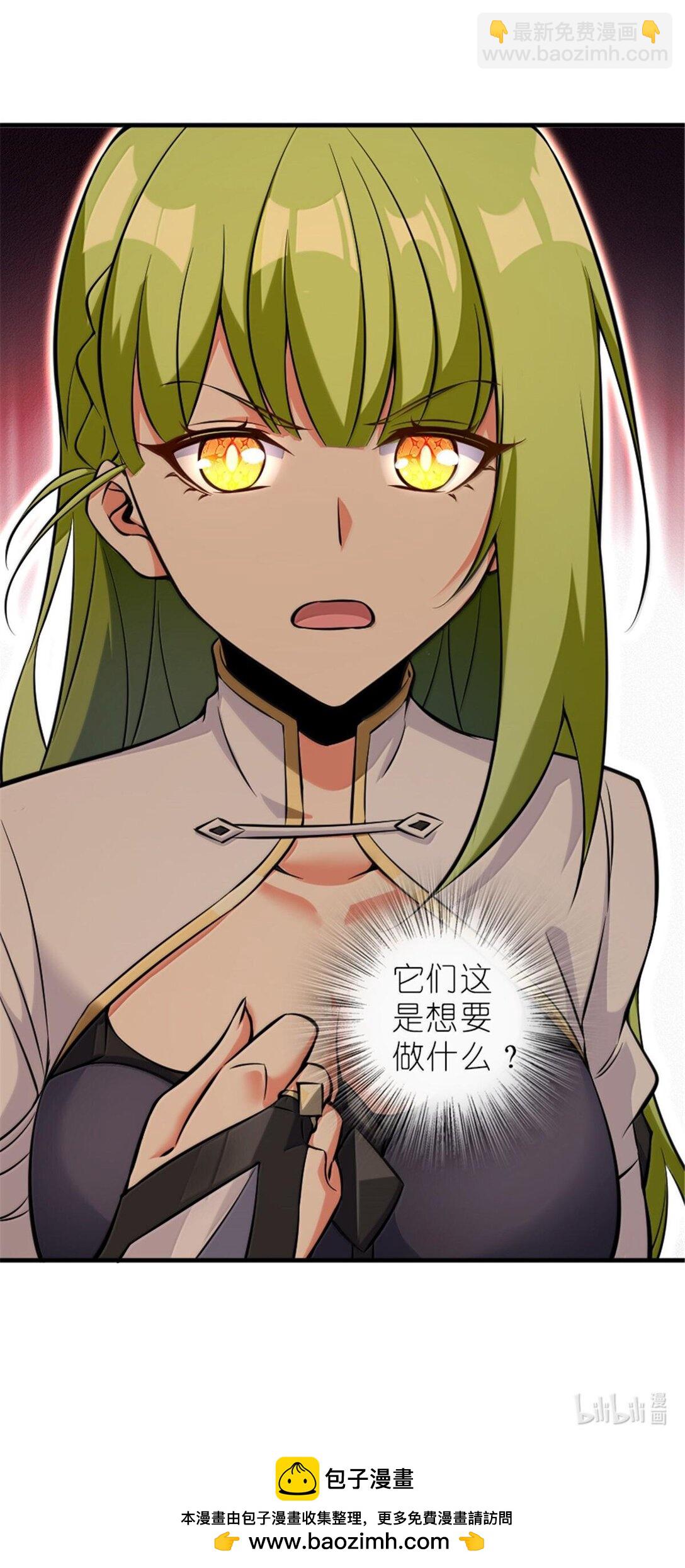 🍻放开那个女巫 585 红莲逐火 第47页