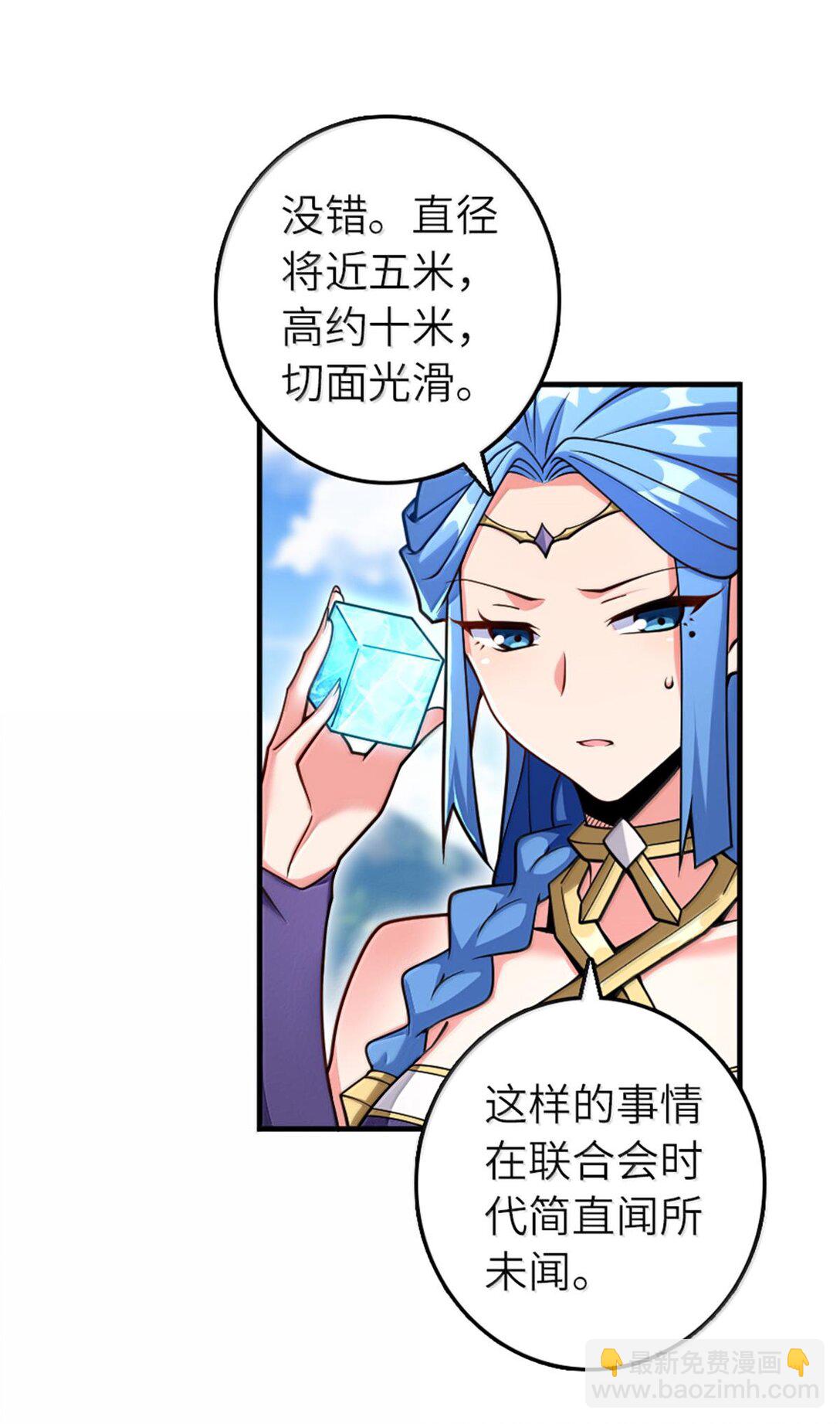 🍻放开那个女巫 587 灵魂背后 第12页