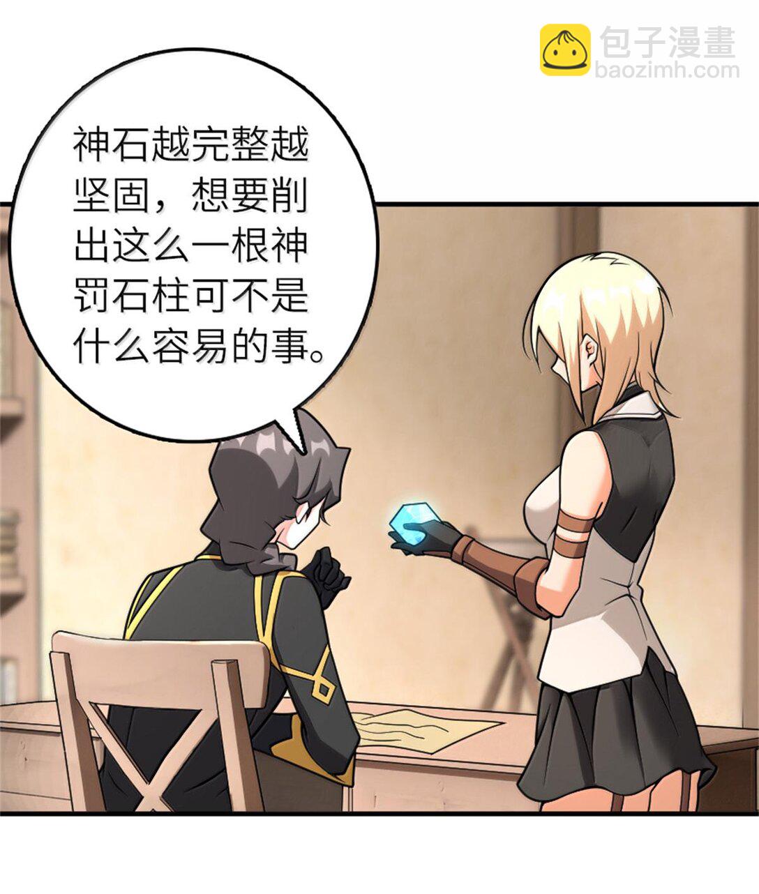 🍻放开那个女巫 587 灵魂背后 第13页