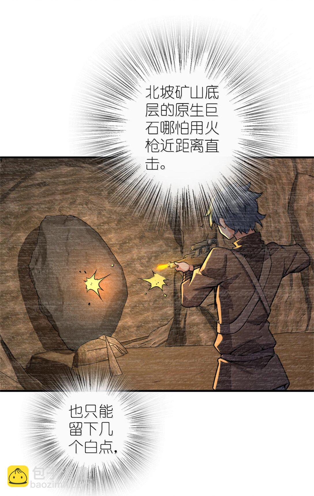🍻放开那个女巫 587 灵魂背后 第14页